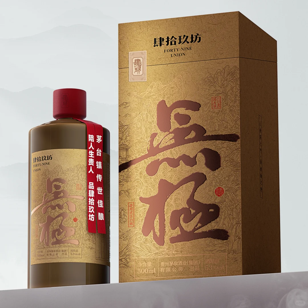 肆拾玖坊无极酒·白酒包装设计