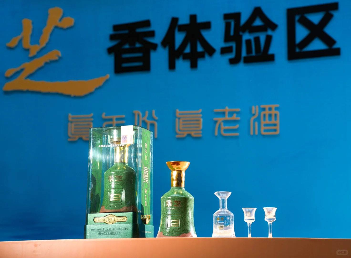 高端芝香白酒，景芝芝香真年份