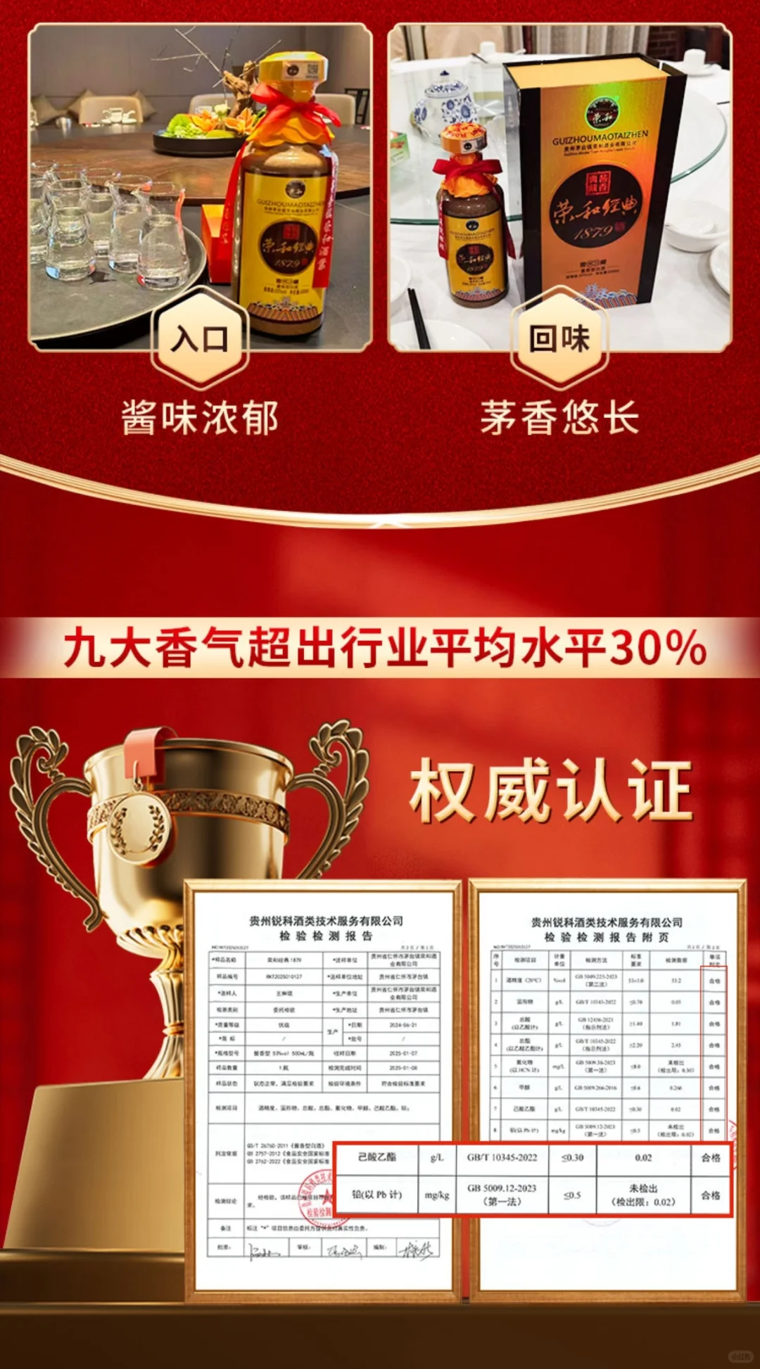 正宗荣和酱酒、好喝不贵