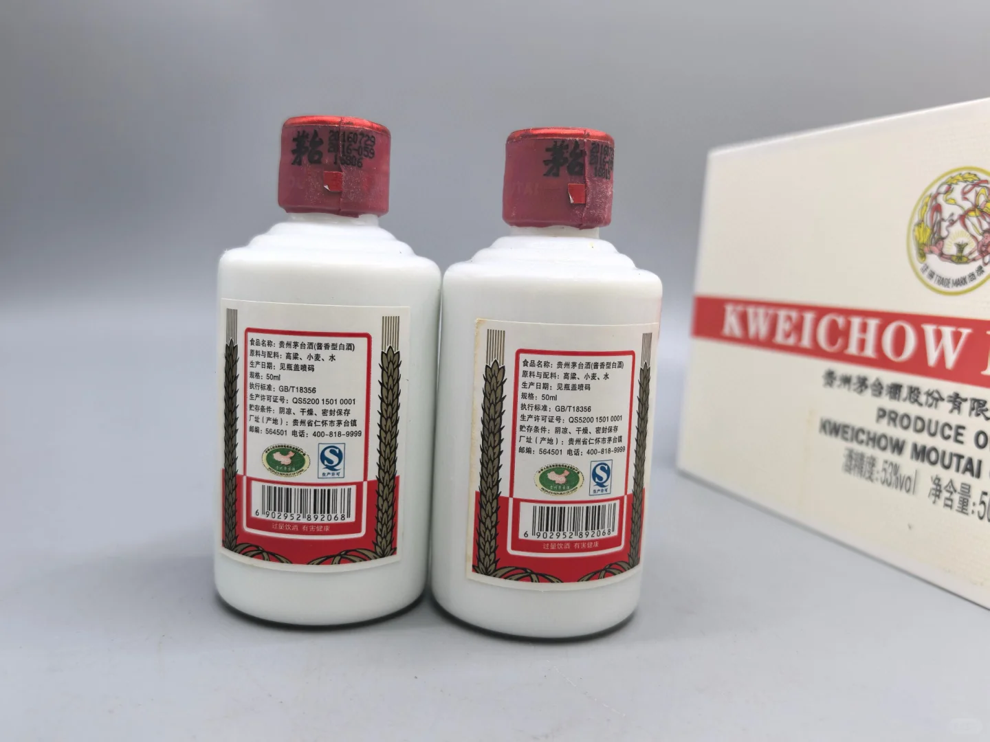 第一年份2016年茅台白条50ml×5瓶?900一盒