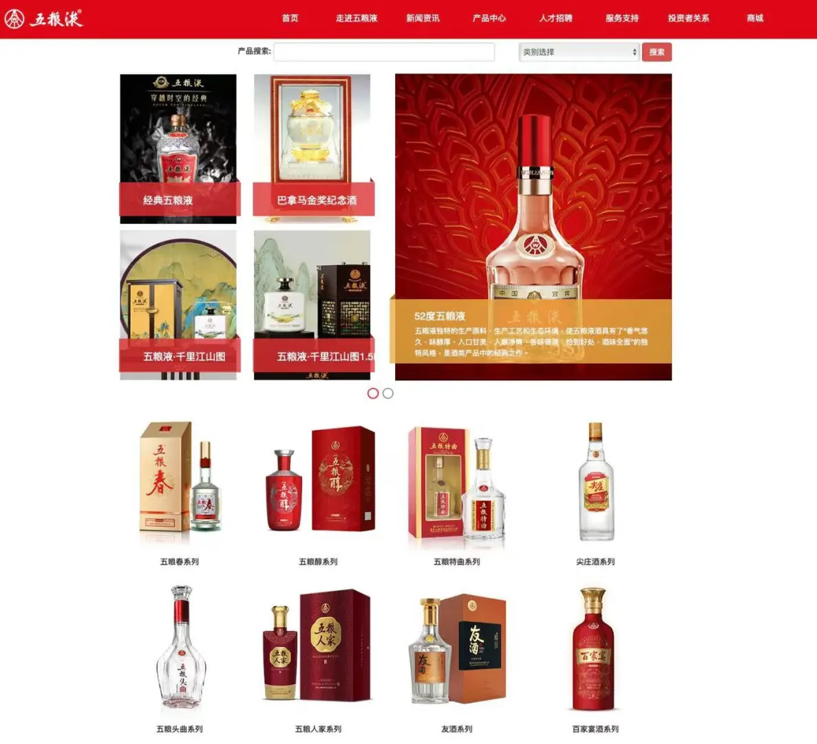 一张图get五粮液和沱牌的主线产品