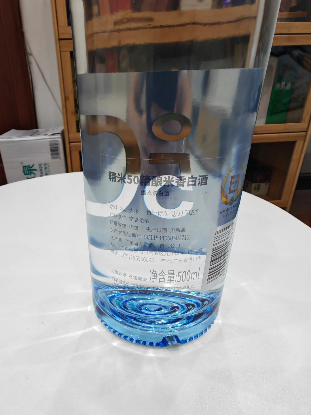 品酒日常九江双蒸精米50