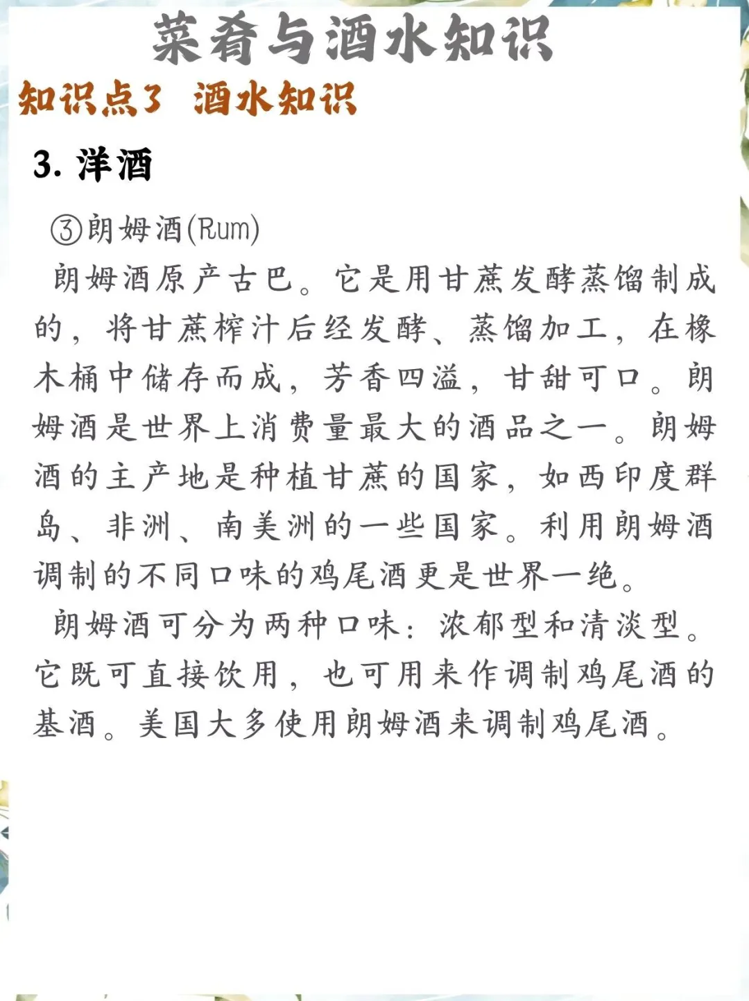 中职酒店服务专业餐厅服务（二）3