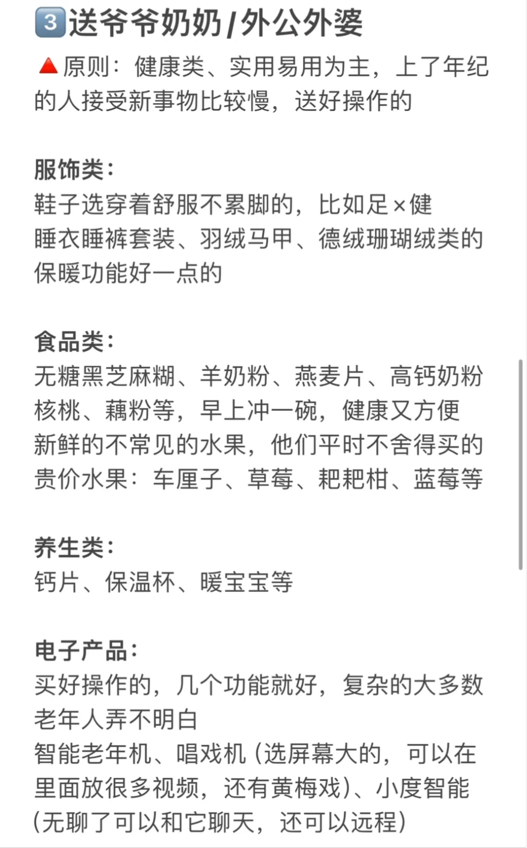 我的过年送礼清单，200-2000块