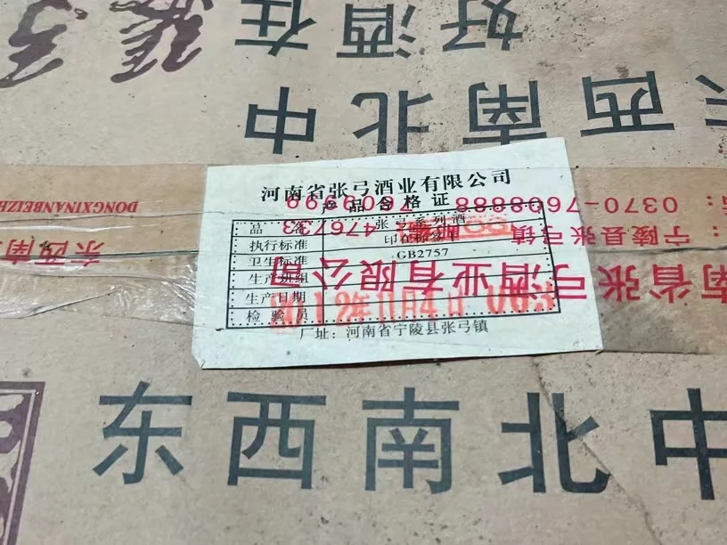 有人对十几年的老酒感兴趣吗