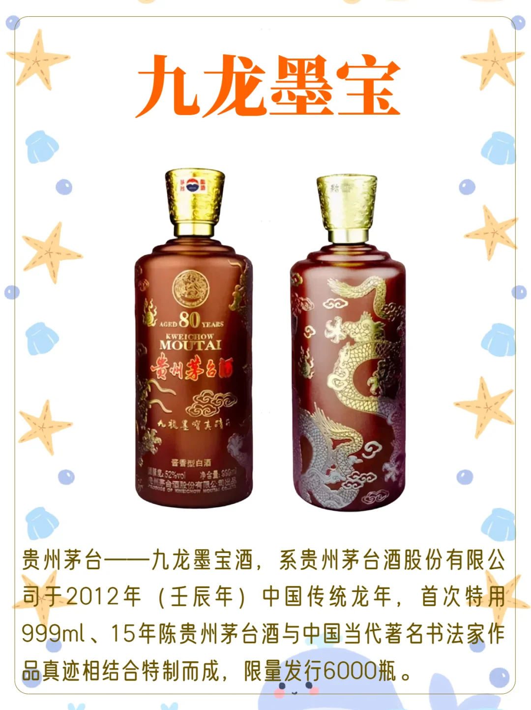 5款极度稀缺的茅台酒，你知道哪些？