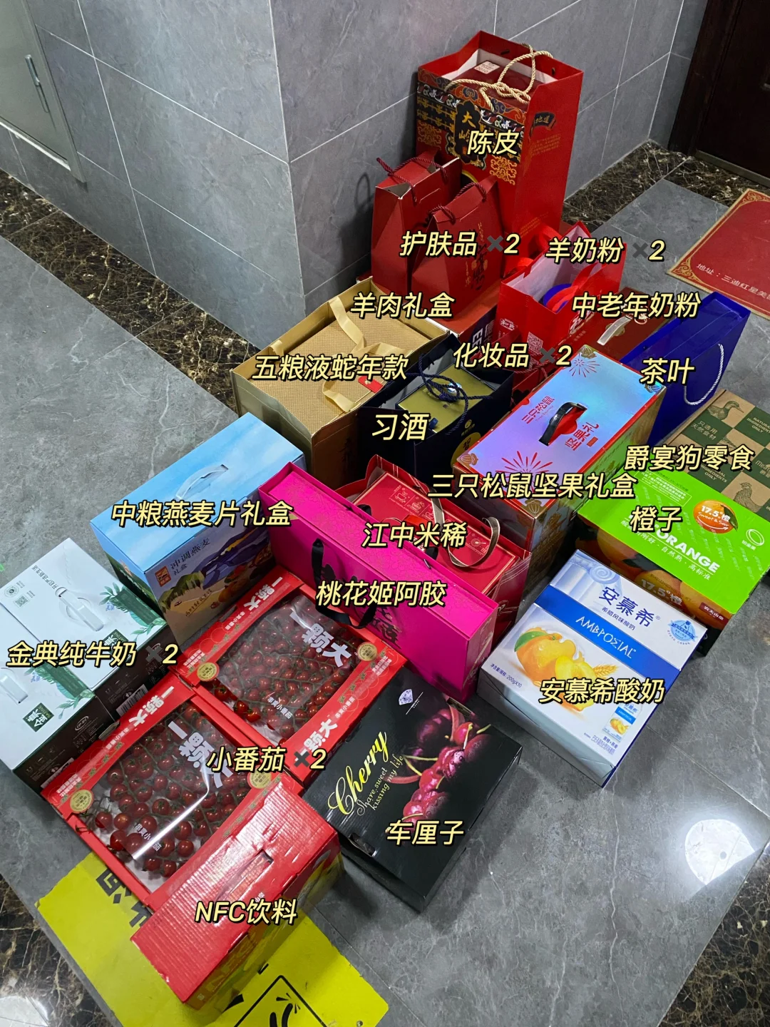 男朋友正式上门提什么