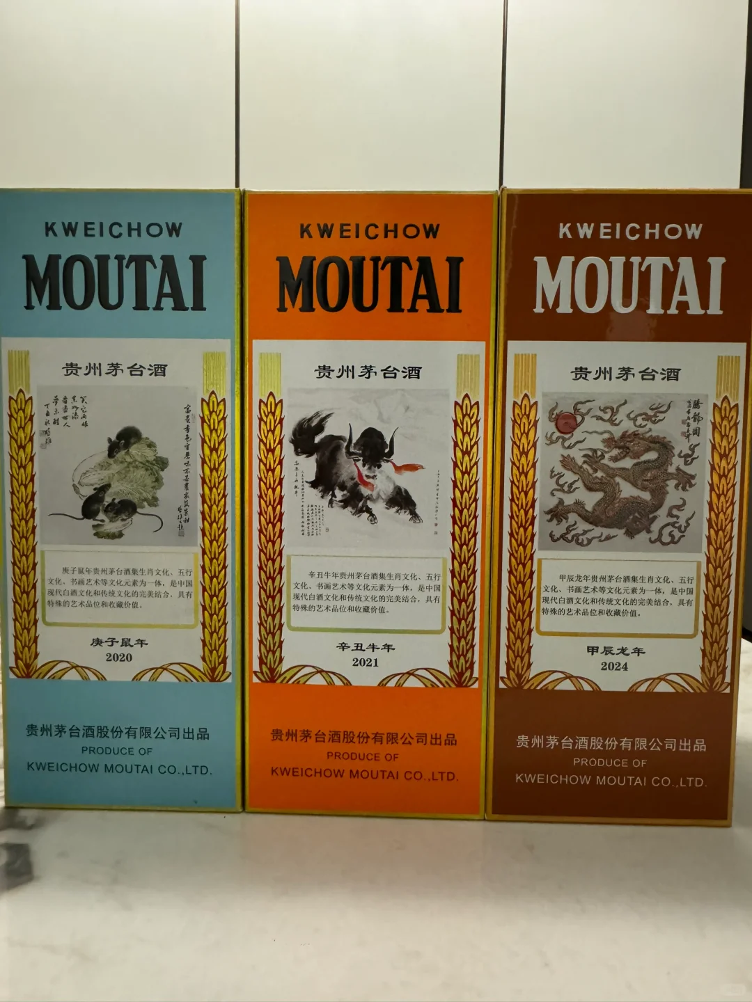 喜欢收藏好看的茅台