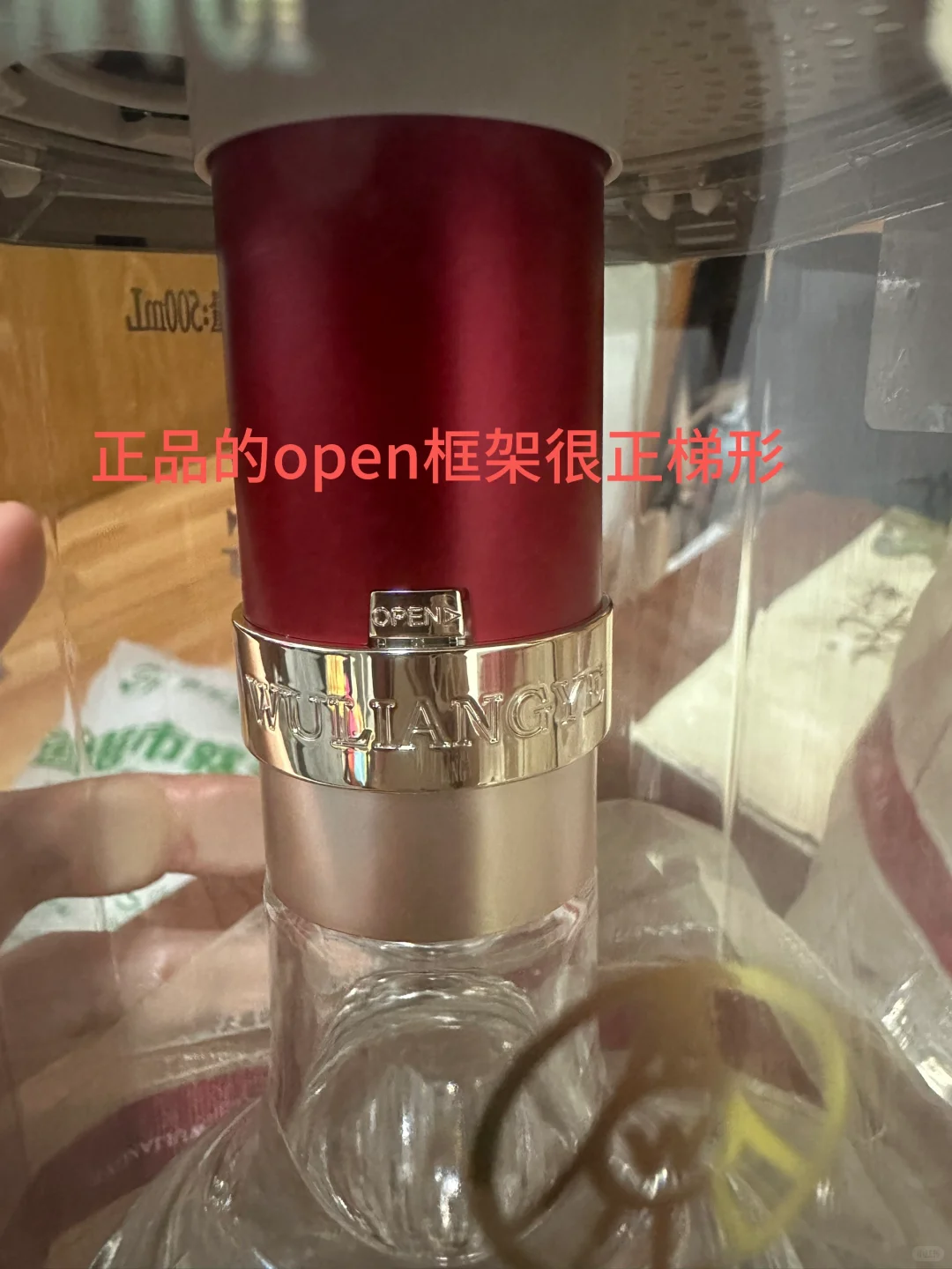 万万没想到淘宝百亿补贴频道买到假五粮液！