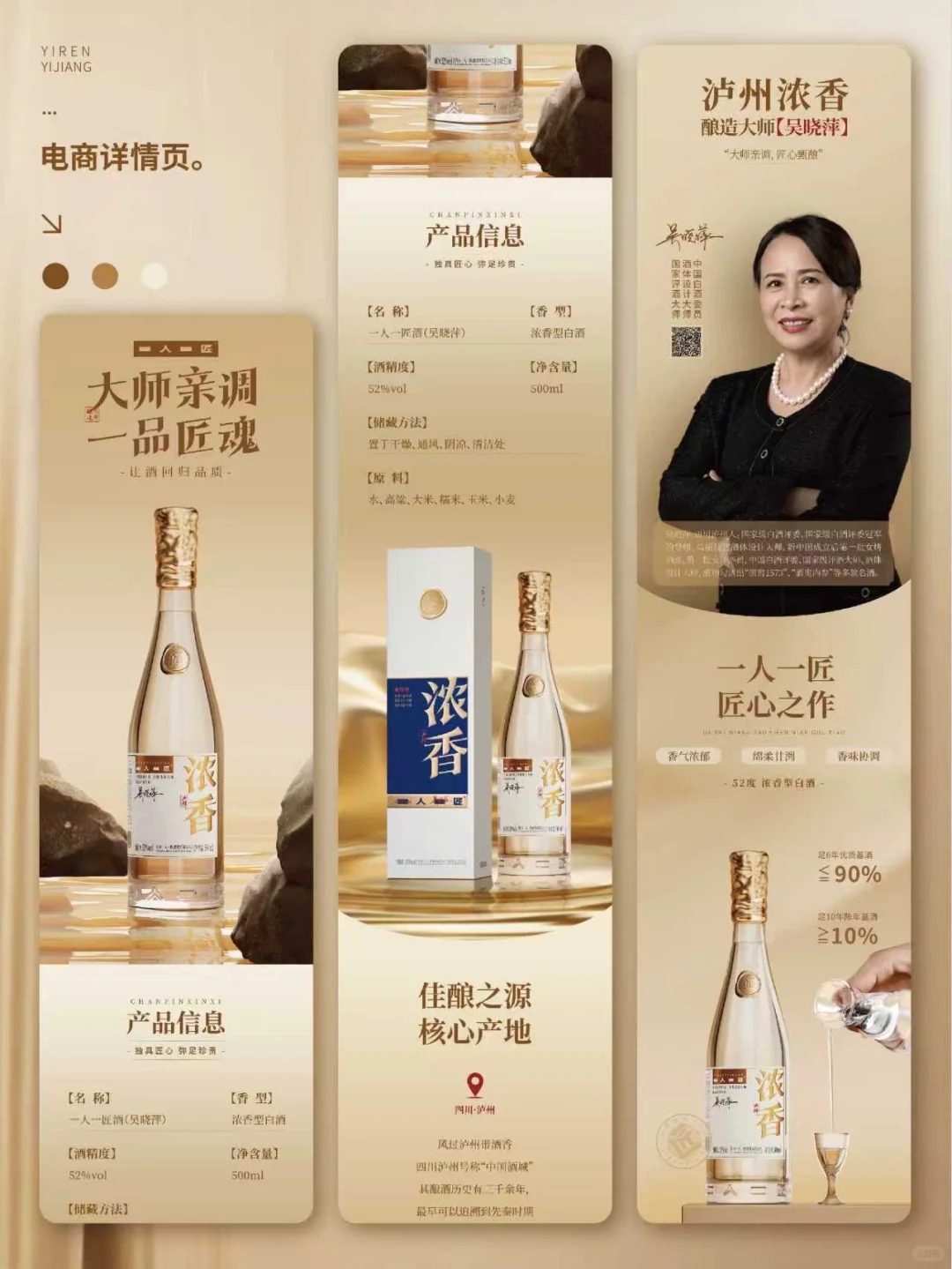 ✅白酒包装+详情页同步进行！