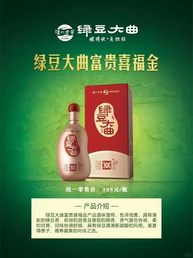 不上头，醒的快，健康饮酒。