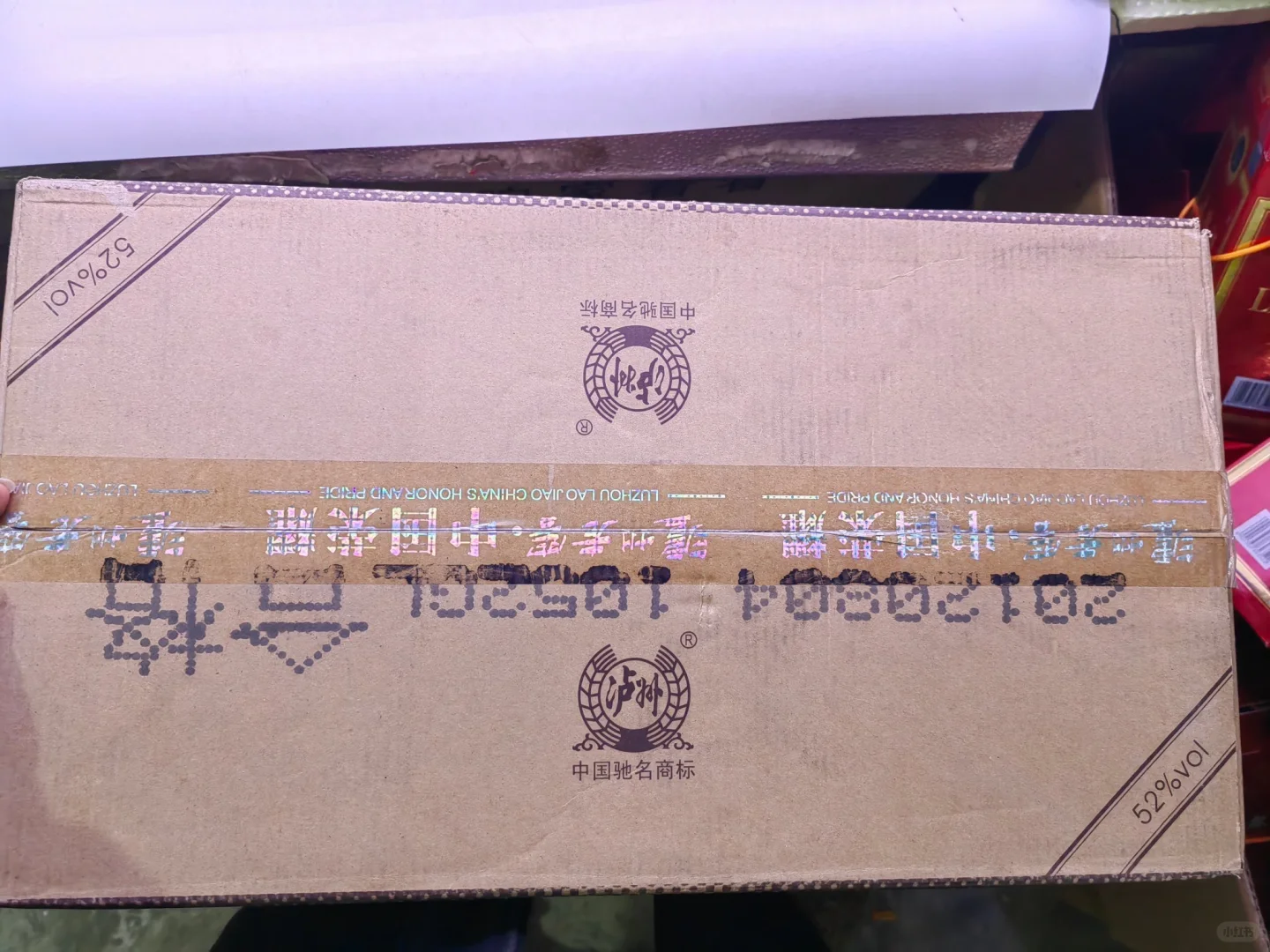 泸州老窖紫砂大曲