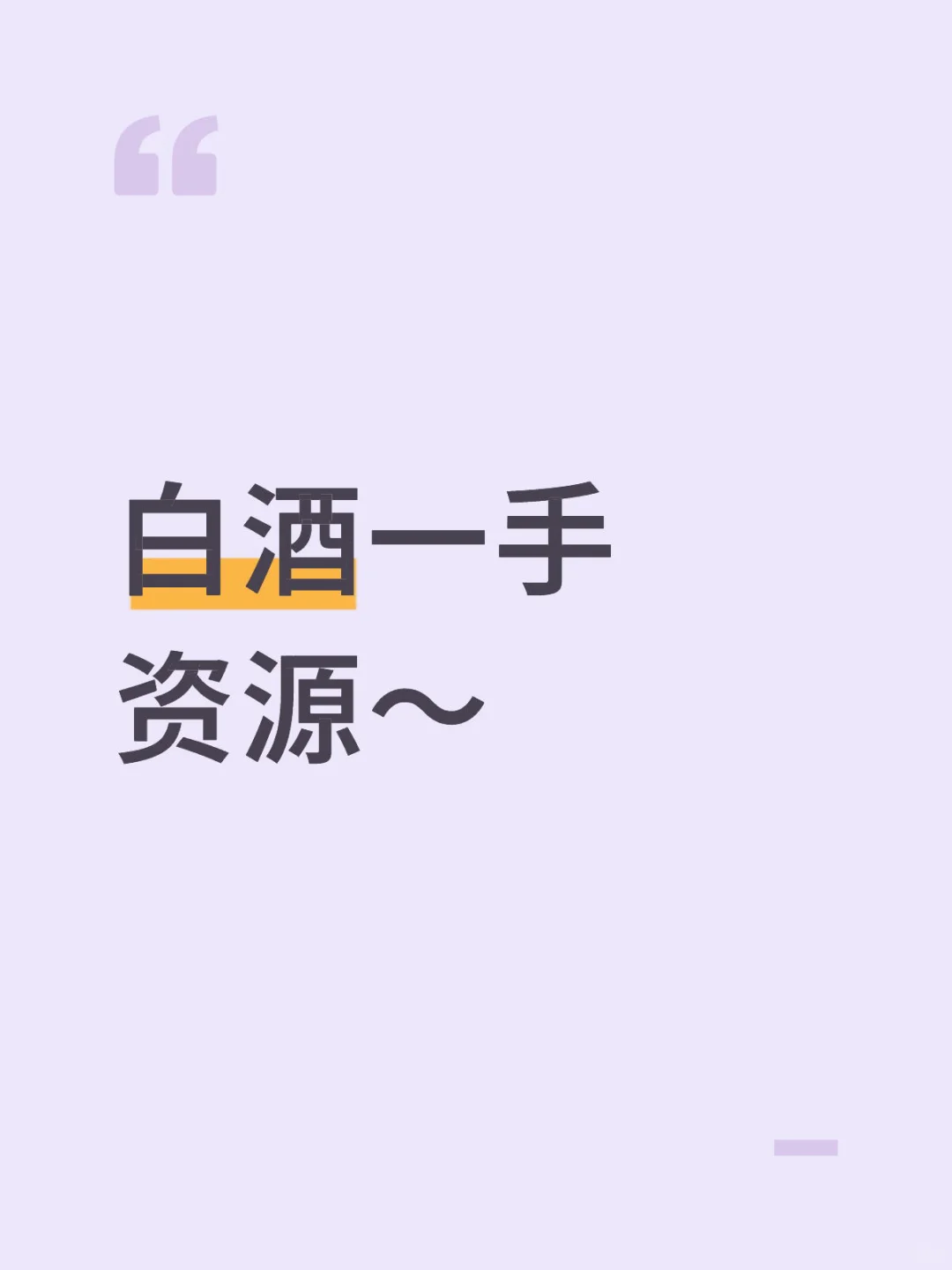 需要的老板来