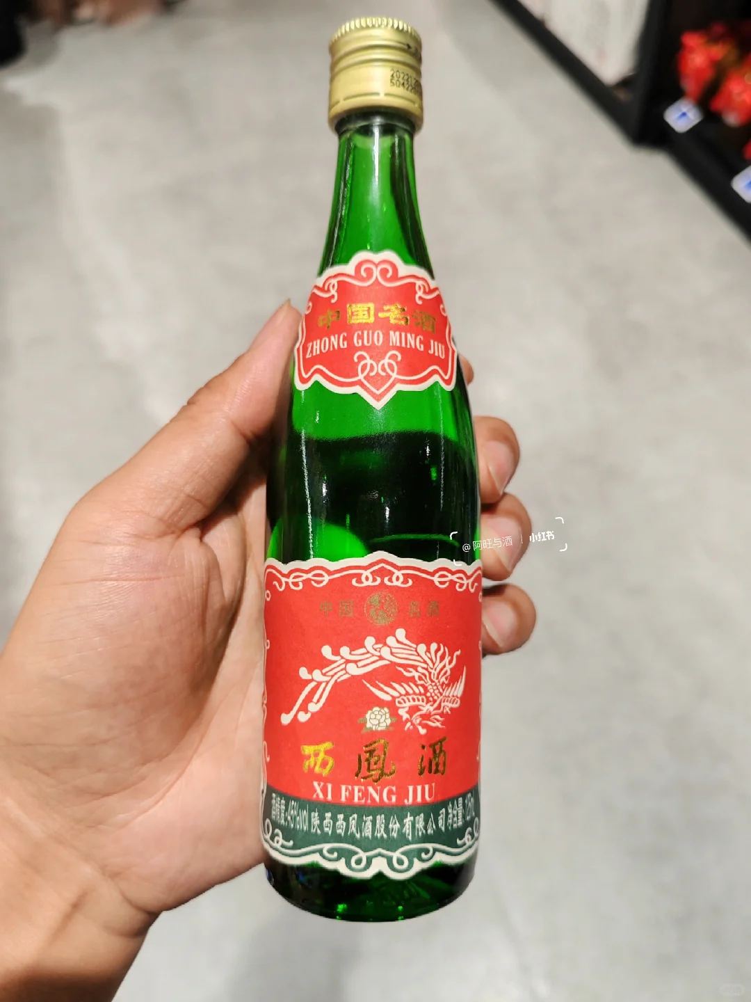 欧买噶!这18款小酒,全是名酒,商超必备❤