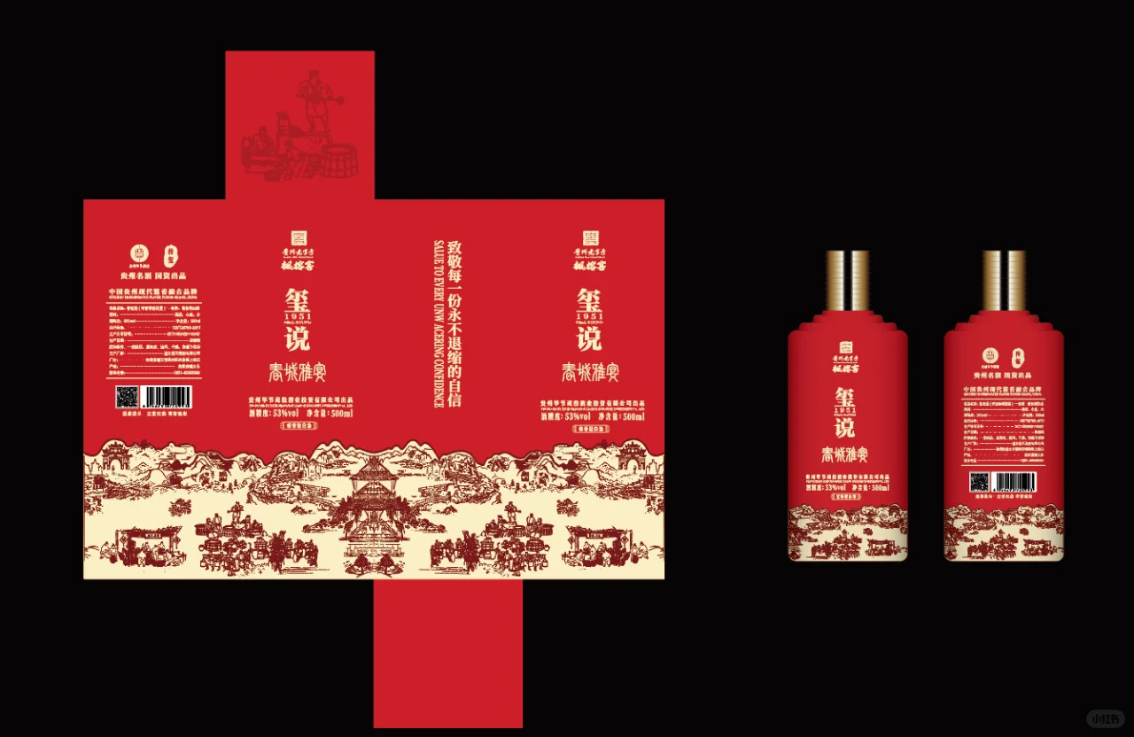 白酒品牌包装设计原创案例分享|品牌设计