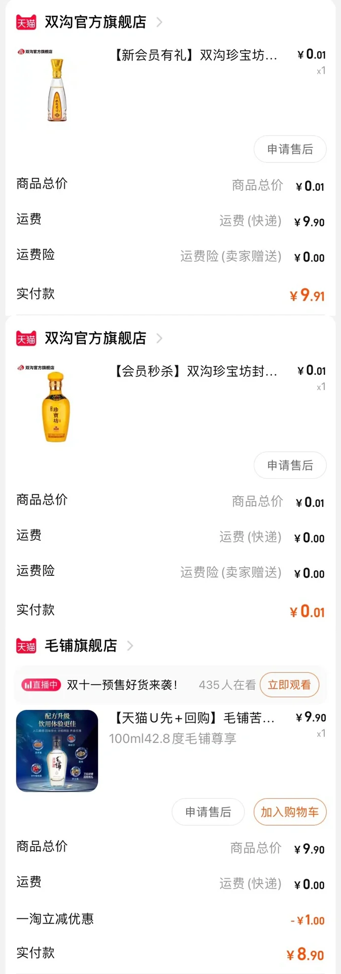 分享几个撸小酒的渠道