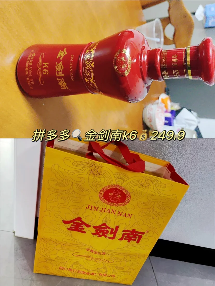 拼多多白酒分享！自喝｜收藏｜送礼