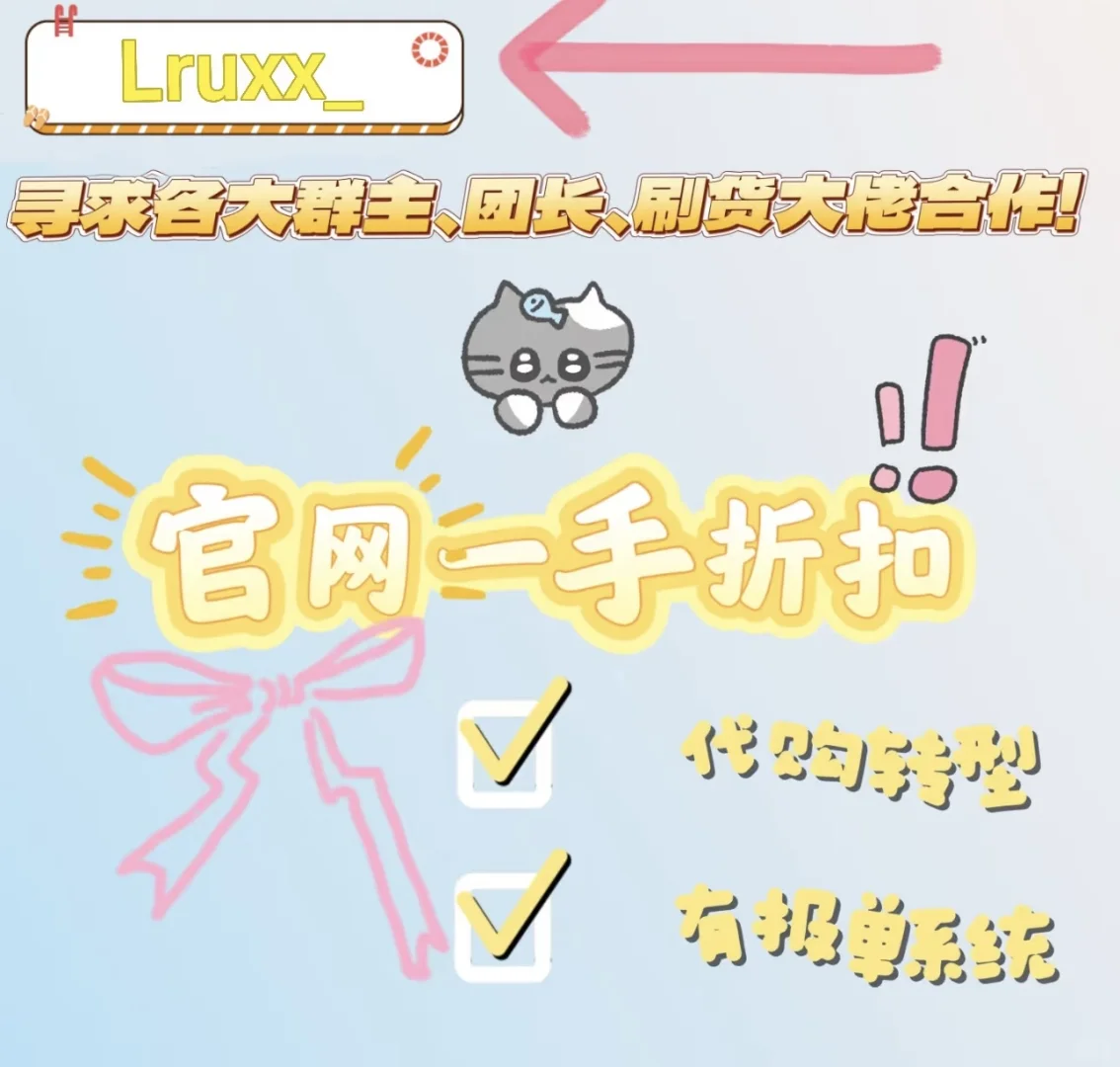 官网一手折扣❗️❗️❗️