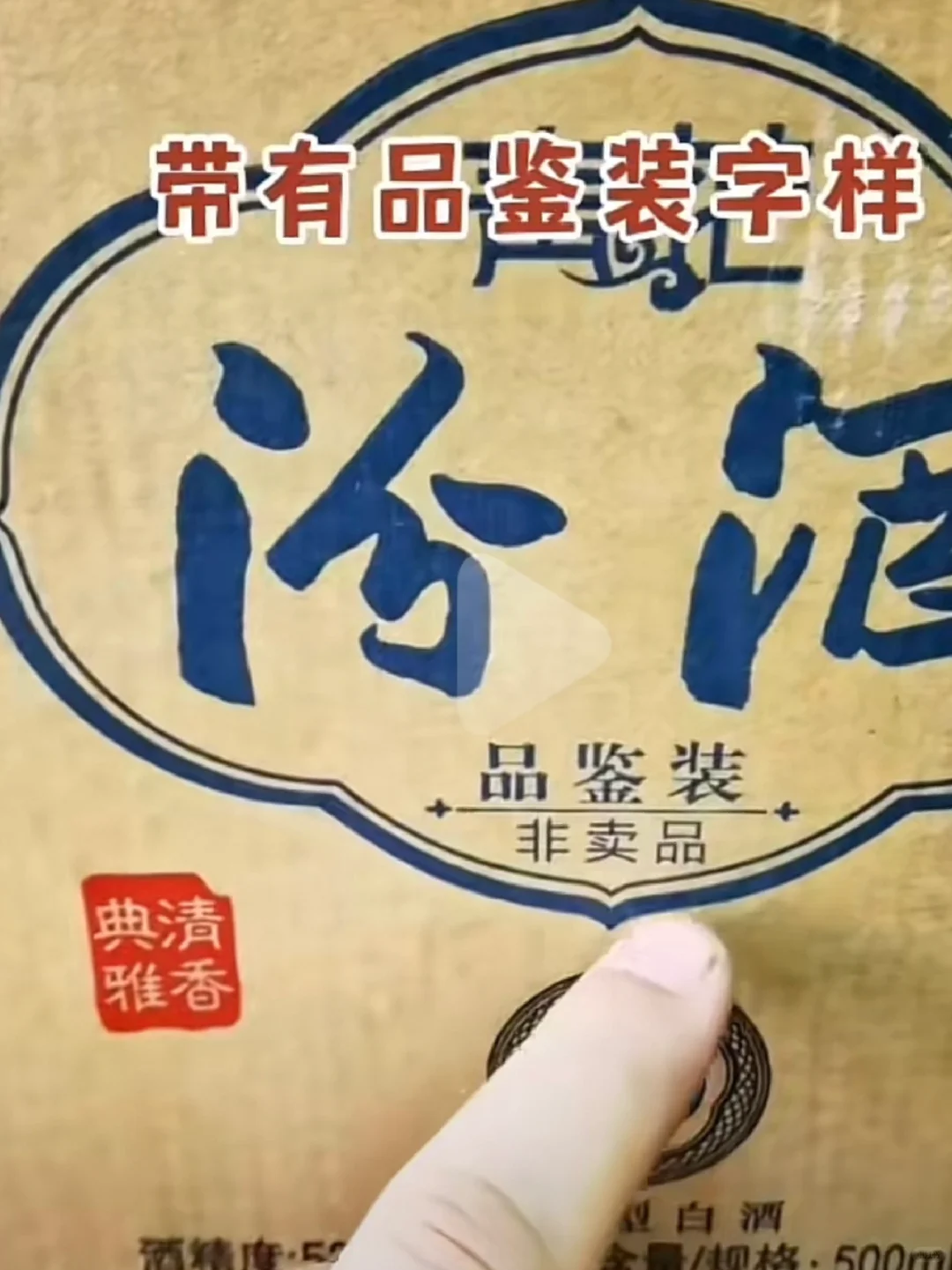 一分钟，教你怎么辨别青花20品鉴装。