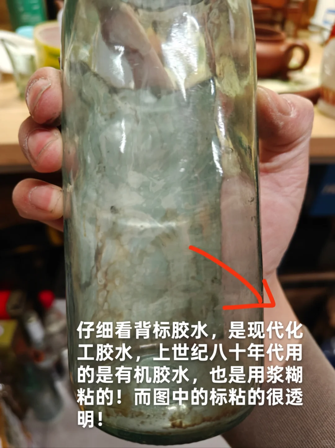 教你如何鉴定80年代老酒真假