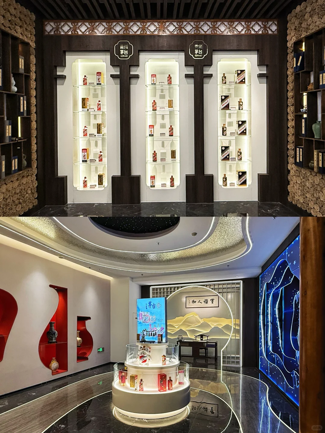 021|“玉液之冠”-茅台文化体验馆下
