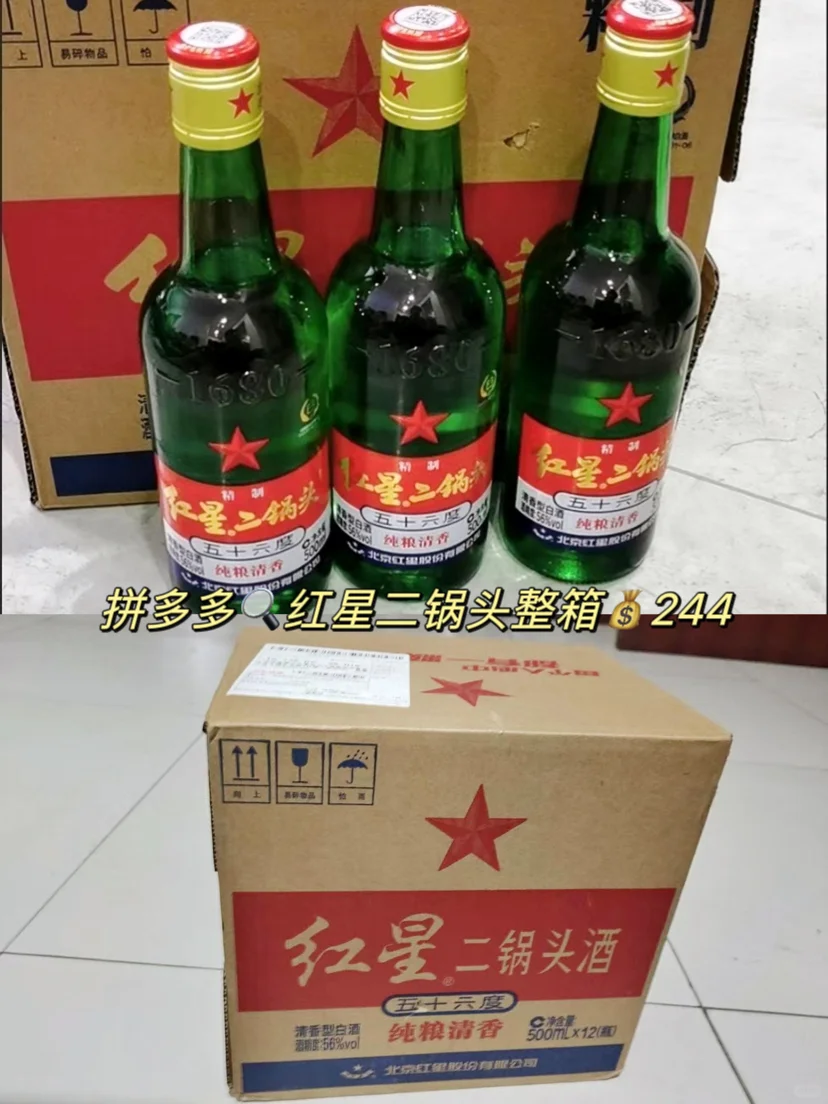 拼多多白酒分享！自喝｜收藏｜送礼
