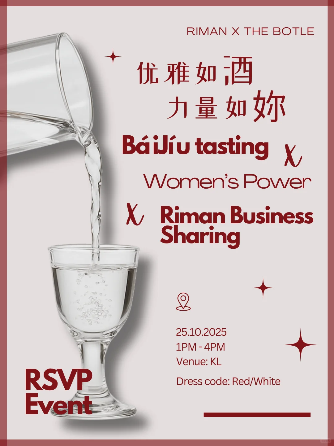 ??白酒品鉴交流会，有人要一起吗？