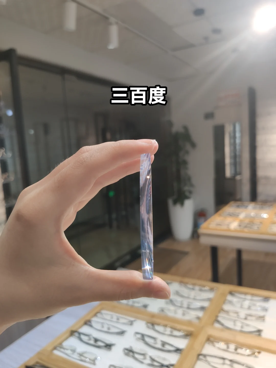 不同度数镜片厚度?