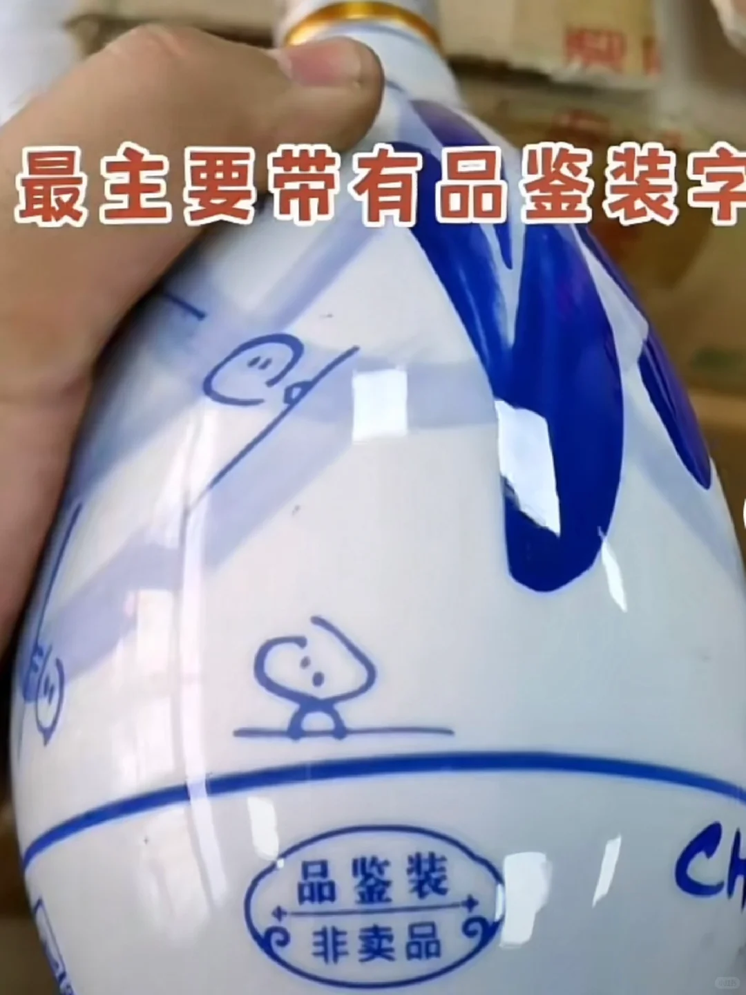 一分钟，教你怎么辨别青花20品鉴装。