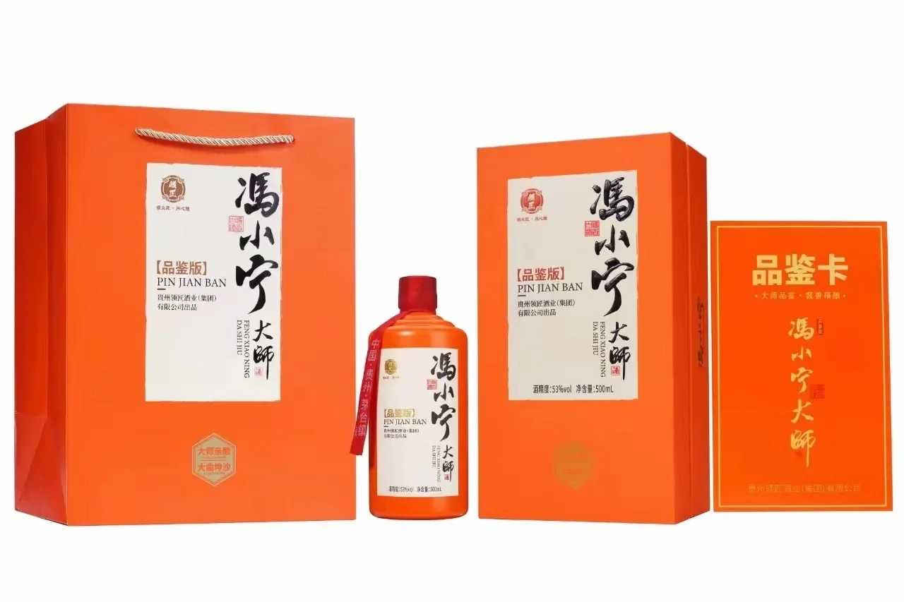 冯小宁大师酒品鉴版