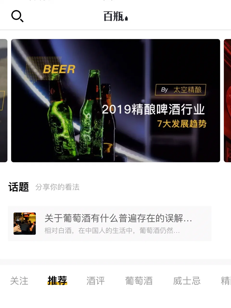 干货?酒鬼必备5款APP推荐?学酒买酒查价格