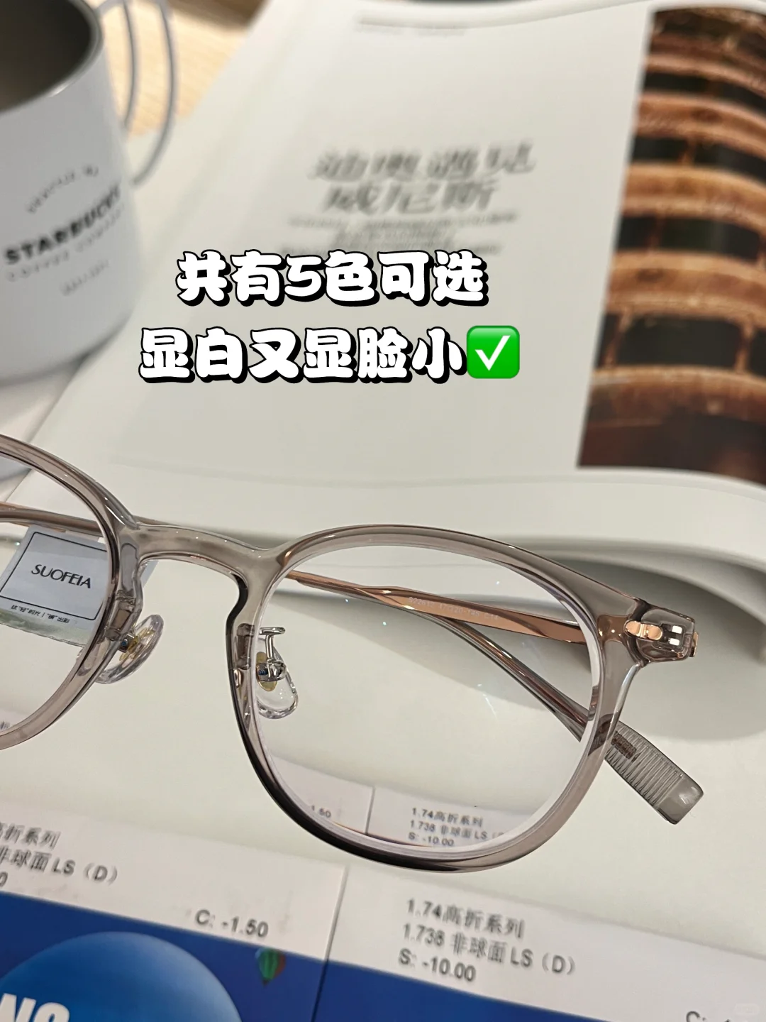 1000度居然是这个厚度?真的看不出