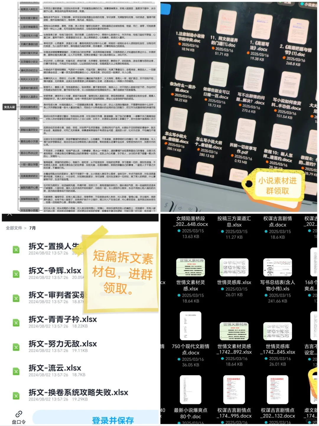 男神身上味道描写，太香了！