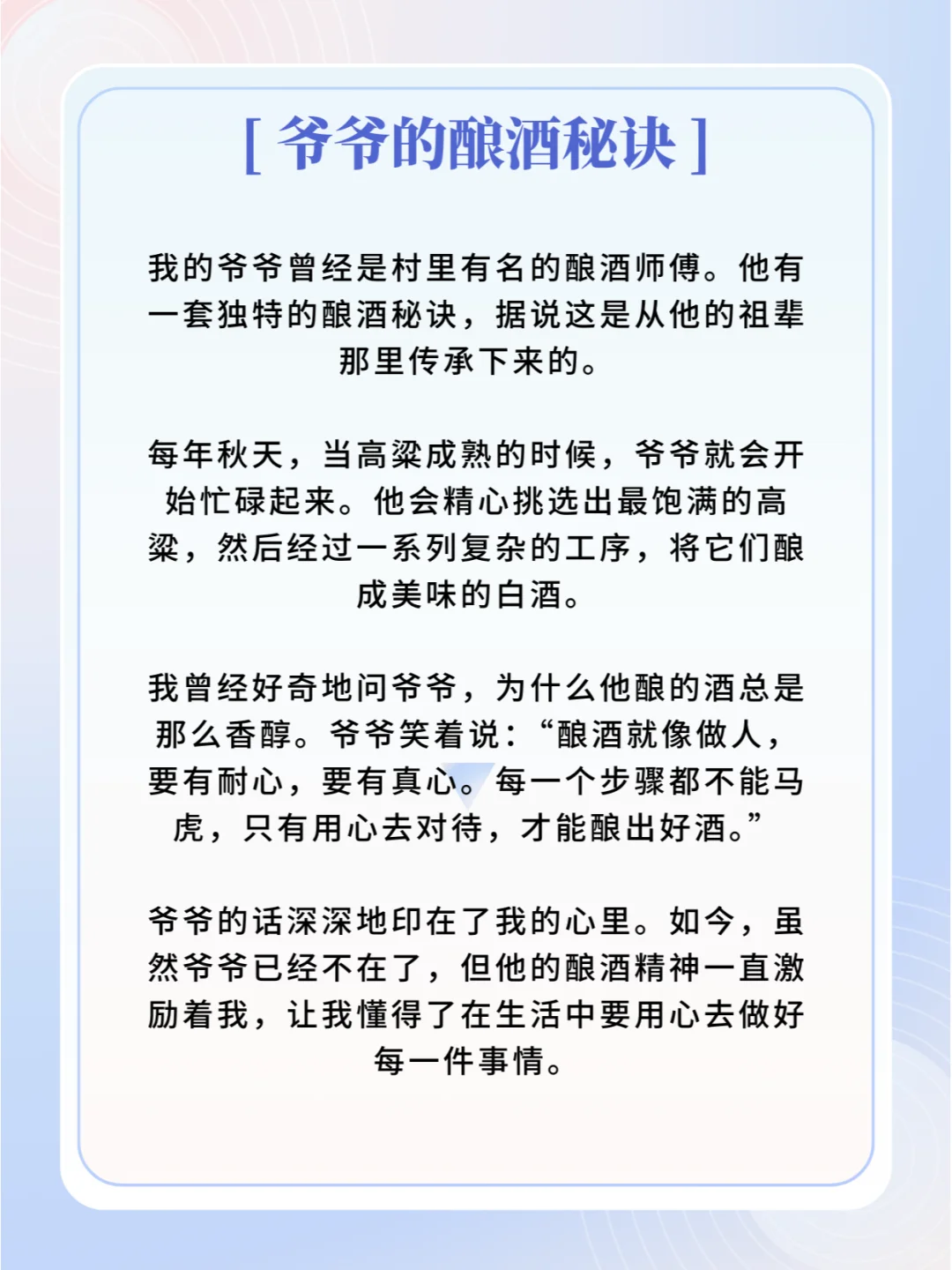 ?那些与白酒有关的温暖故事?