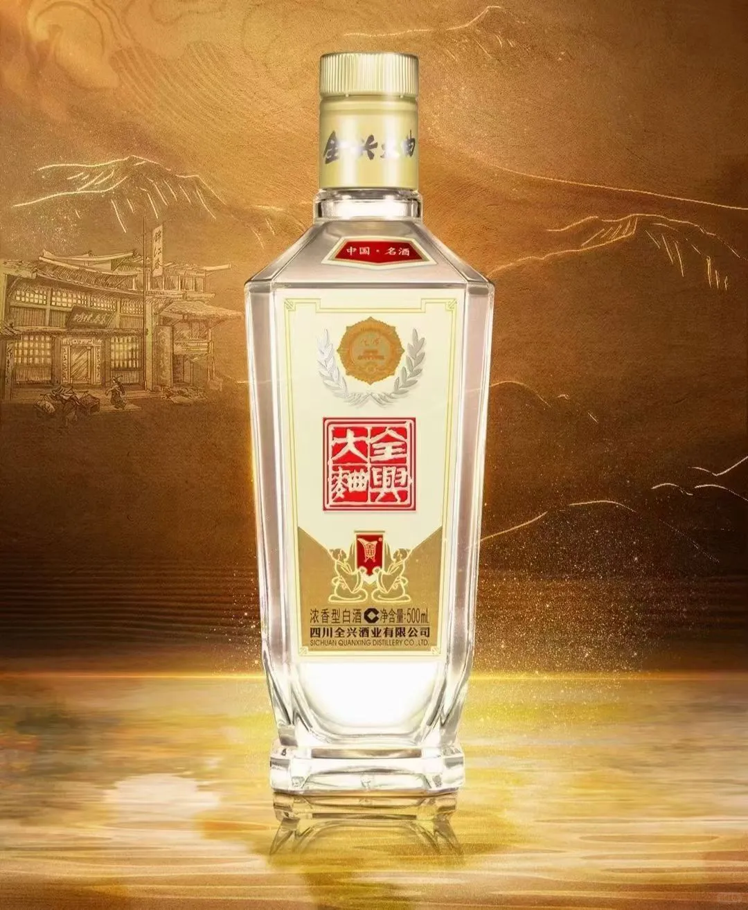 全兴大曲80年代记忆!