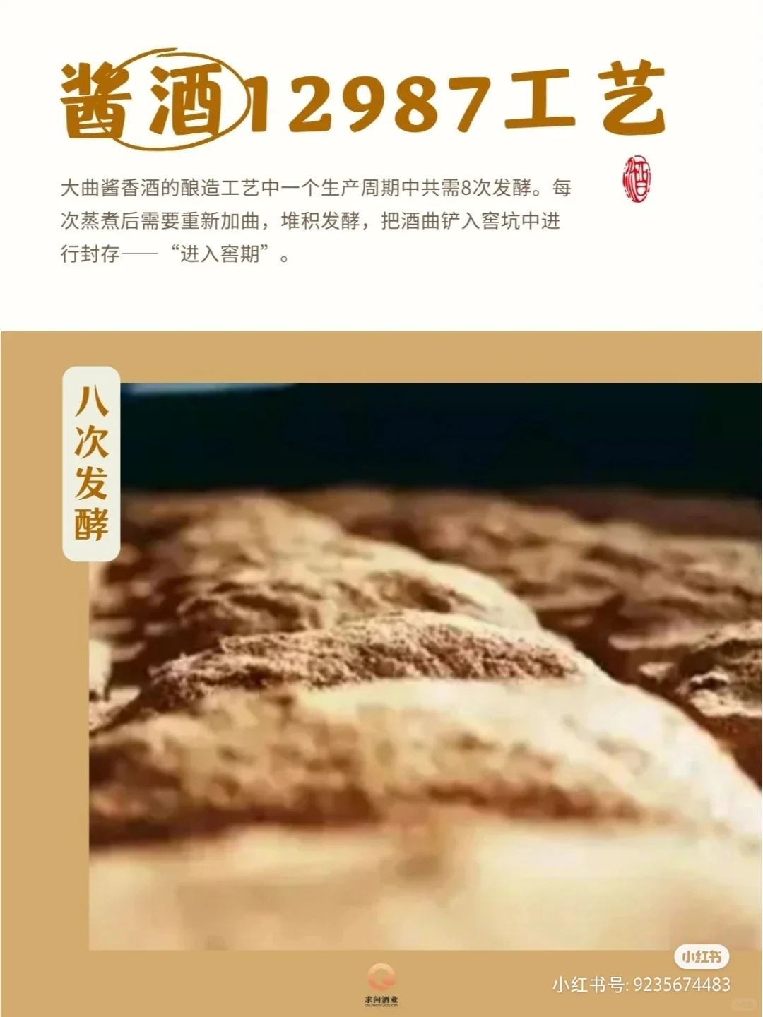 为什么酱酒价格普遍很高