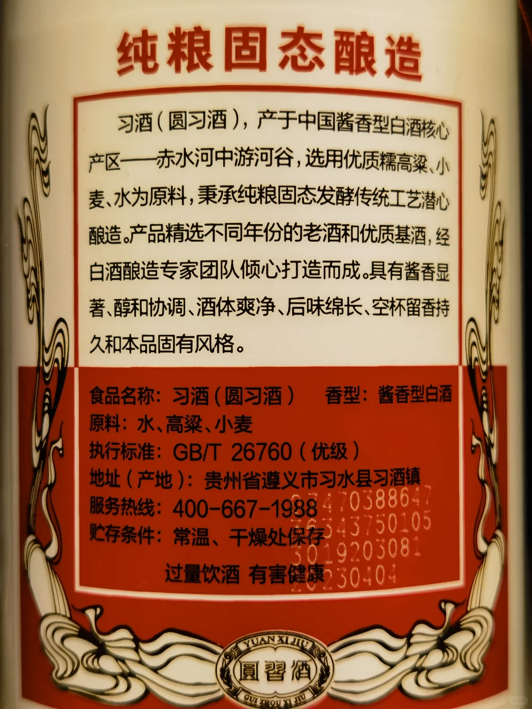 网红酒靠谱吗?高洲纯大曲坤沙11年测评