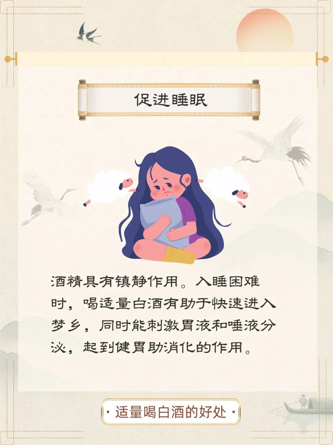 中医谈喝酒?