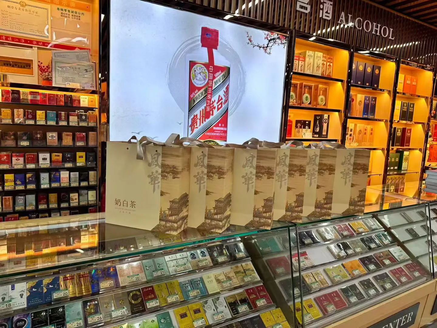 今年的烟酒生意真是惨淡～