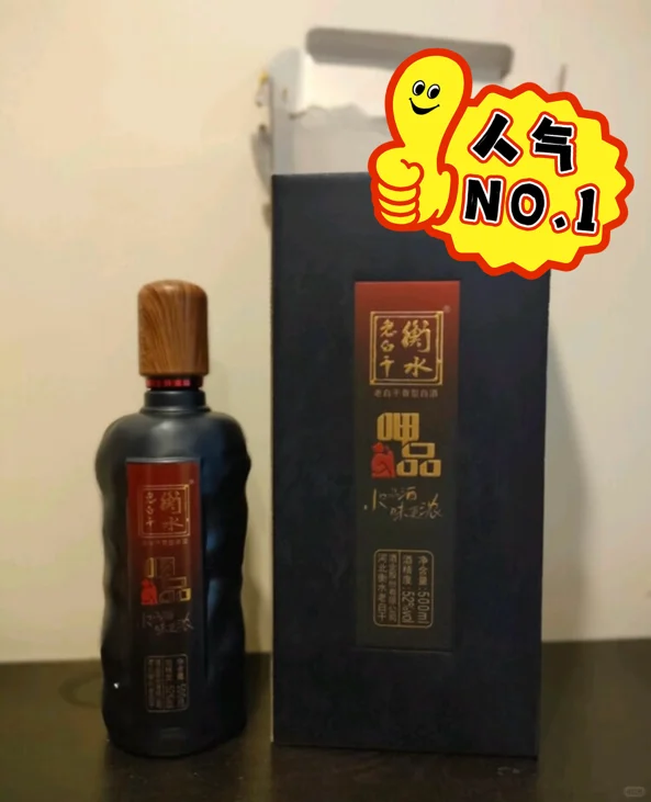 每次放假回家都会给长辈买的口粮酒