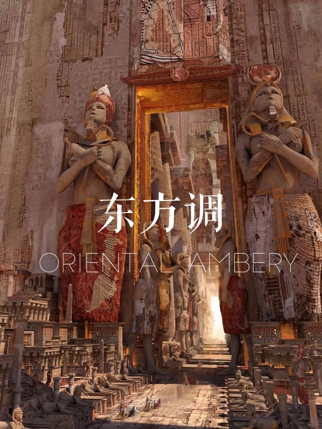 赶时间进：一分钟找到你的本命香！