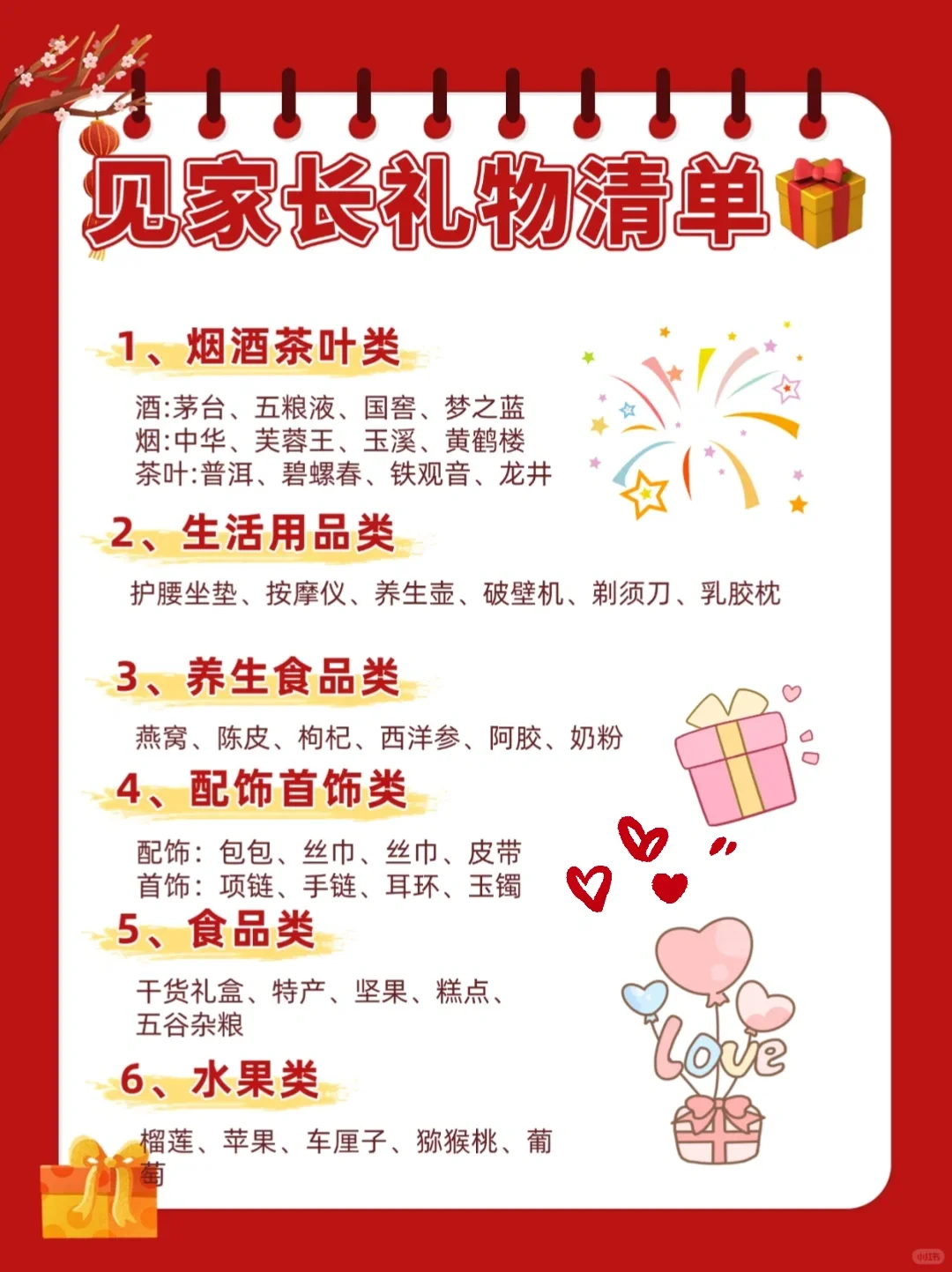 备婚第一步,?见家长(普通家庭版)