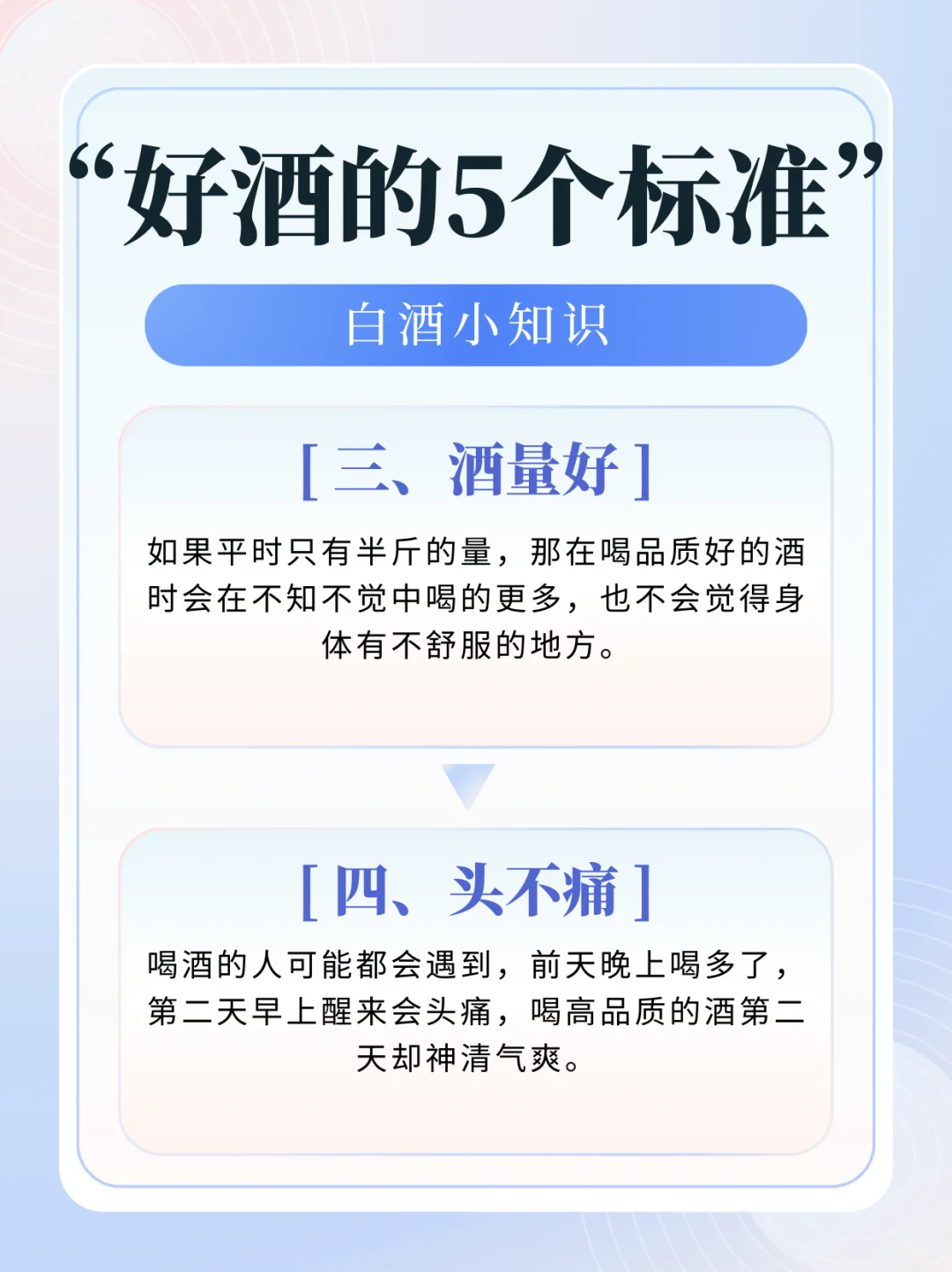 好酒的5个标准你知道吗