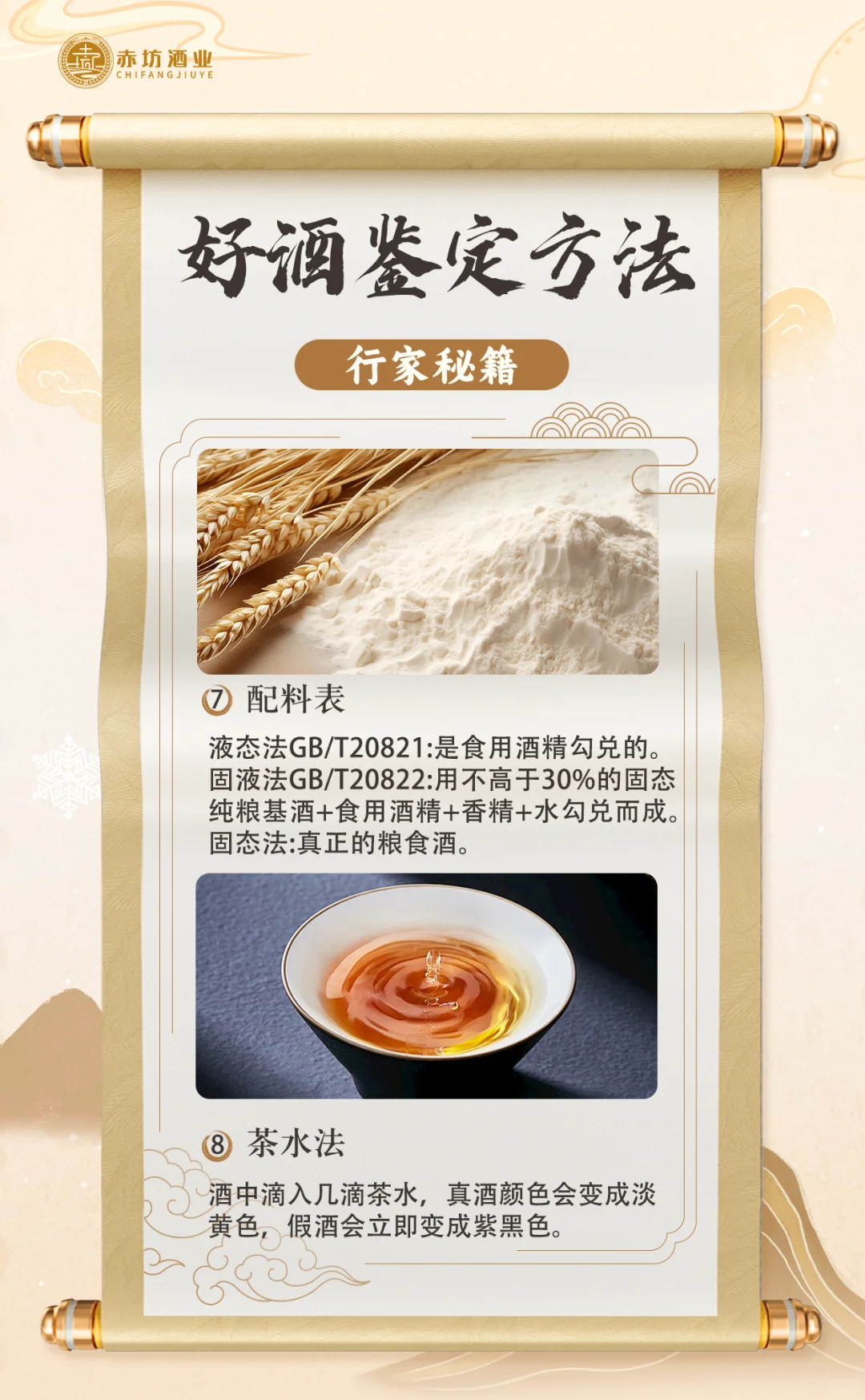 行家秘籍：如何快速判断一瓶酒的好坏？