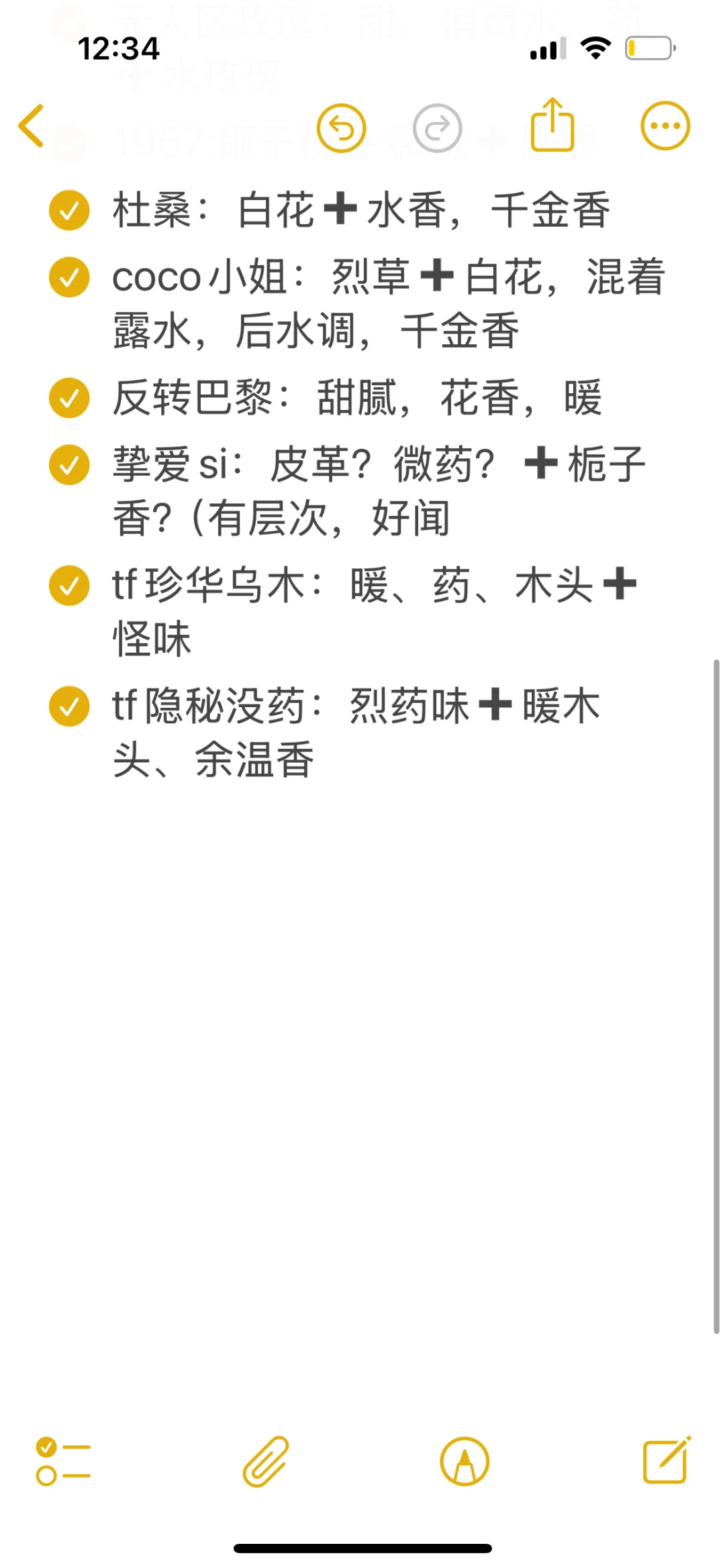 我爱香香，香香我爱～