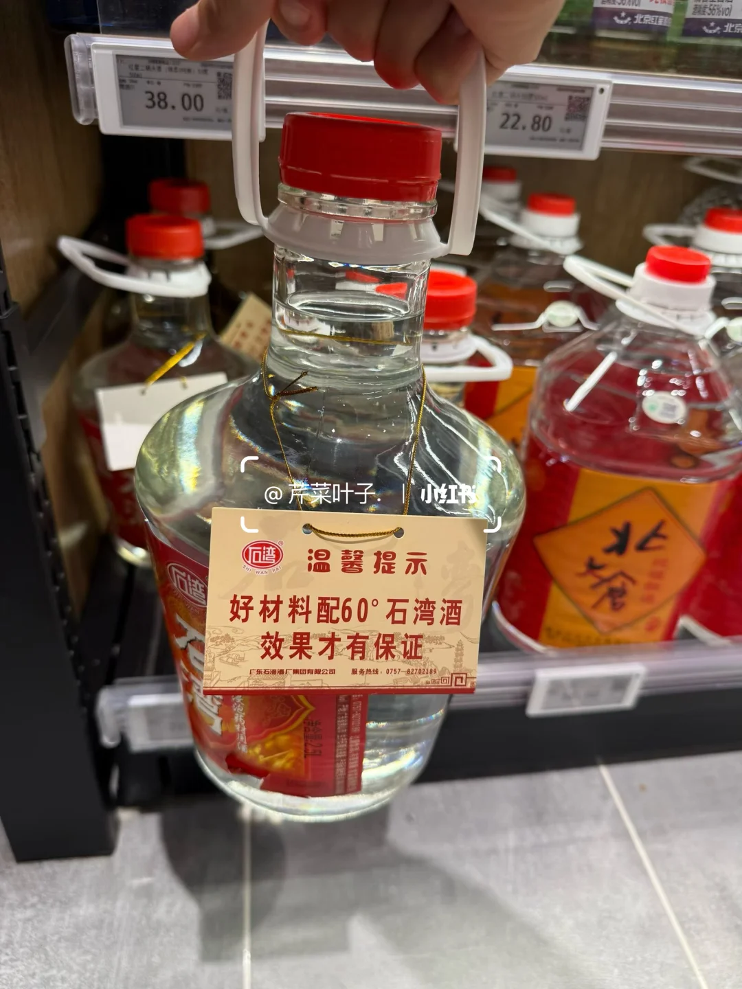 胖东来高度纯粮食8+1