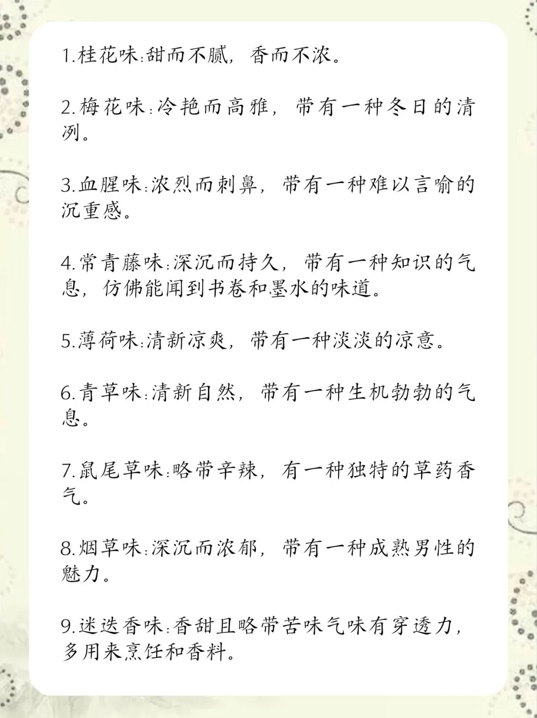 新手写小说-描写“ABO文信息素”