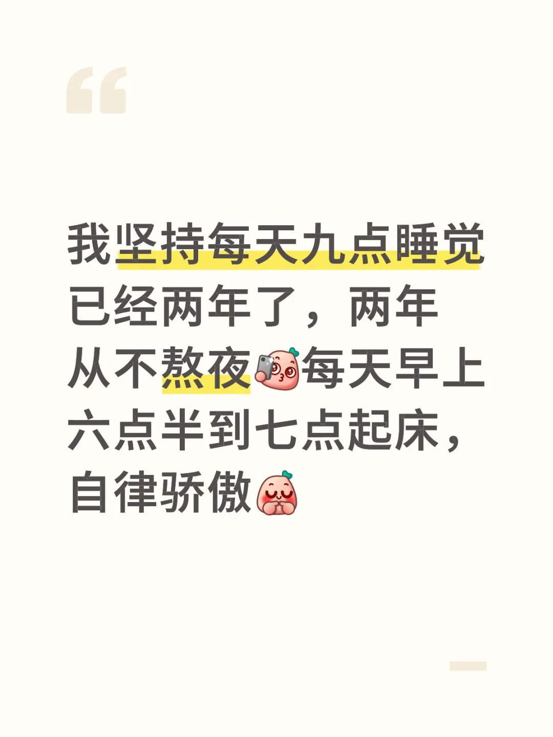 眼镜度数也因此没涨（我1000度）