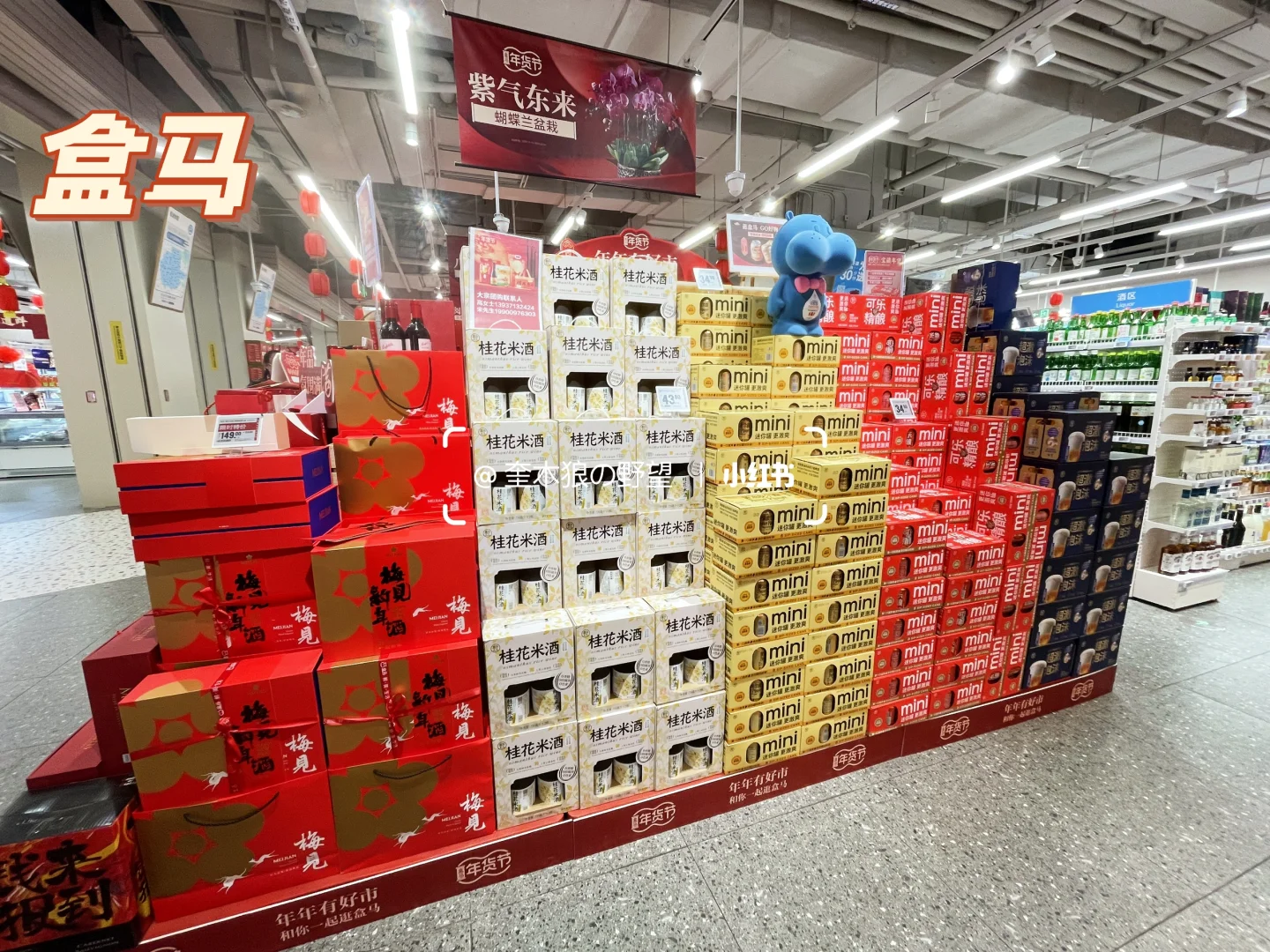 郑州超市宝藏年货大赏✨ 看看哪家强！