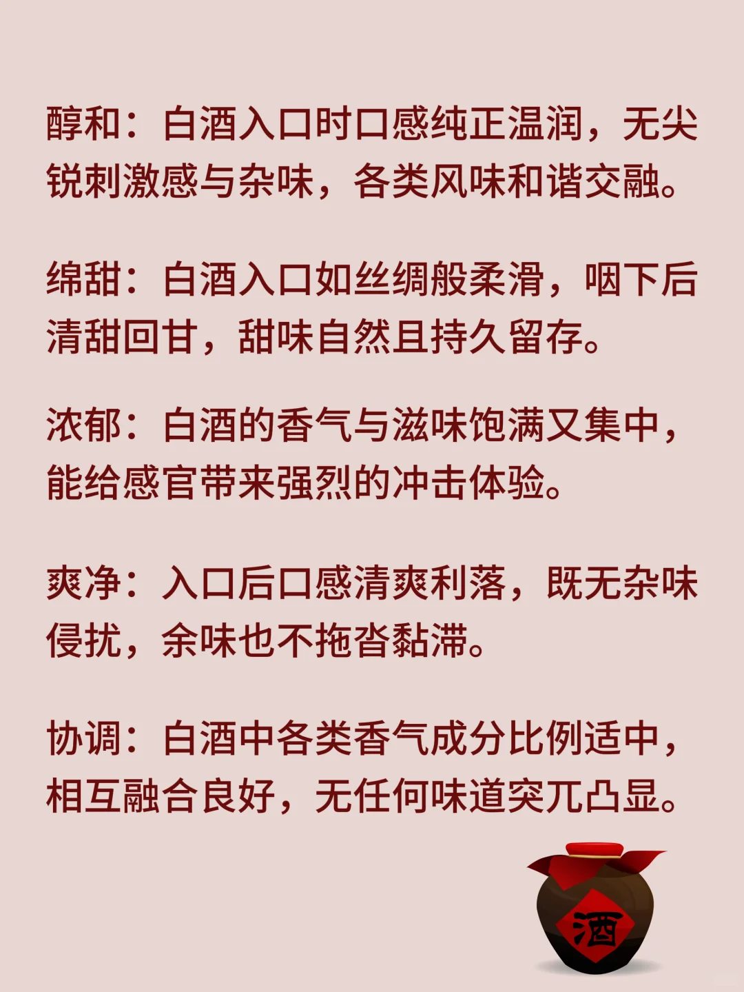 品酒小白必备17个专业术语让你快速入门！